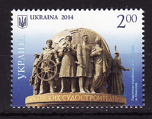 Украина _, 2014, Краса Украины, Николаев, Памятник корабелам и флотоводцам, 1 марка